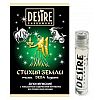     DESIRE  - 5 .