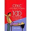 -.  100   :  .