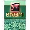 Камасутра : Ватсьяяна М. Камасутра : Ватсьяяна М.