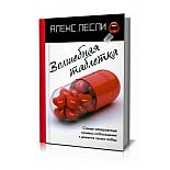 ����� ���������� �������� ����� ����� �. 
"� ����� ����� ������ �����, ������ ������������ � �����������, ������� ����� ����������� ������, ����������� ����� ������� � ��� ���������.