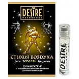 ������� ���� � ���������� DESIRE ������� - 5 ��. 
���� ������� � ���������� ����������� ��������� ��� ����������� ������.