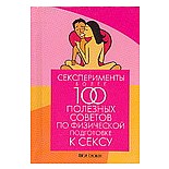 �������������. ����� 100 �������� ������� �� ���������� ���������� � ����� : ������ �. 
�������������.