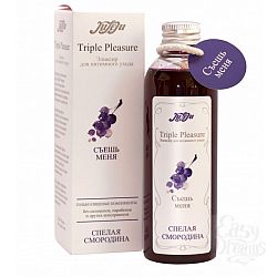  Triple Pleasure     - 130 .