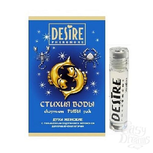  1:      DESIRE  - 5 .