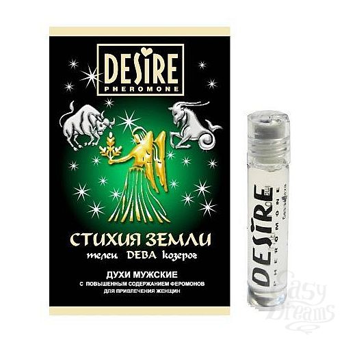  1:      DESIRE  - 5 .