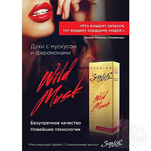  1:   Sexy Life   Wild Musk   4, 10 