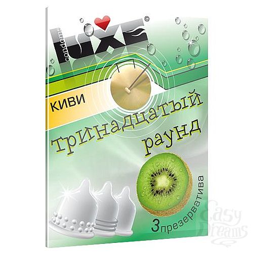 Фотография 1:  Презервативы Luxe  Тринадцатый раунд  с ароматом киви - 3 шт. Фотография 1:  Презервативы Luxe  Тринадцатый раунд  с ароматом киви - 3 шт.