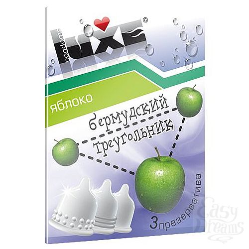 Фотография 1:  Презервативы Luxe  Бермудский треугольник  с ароматом яблока - 3 шт. Фотография 1:  Презервативы Luxe  Бермудский треугольник  с ароматом яблока - 3 шт.