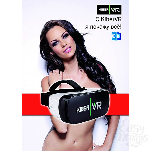  4      KiberVR 