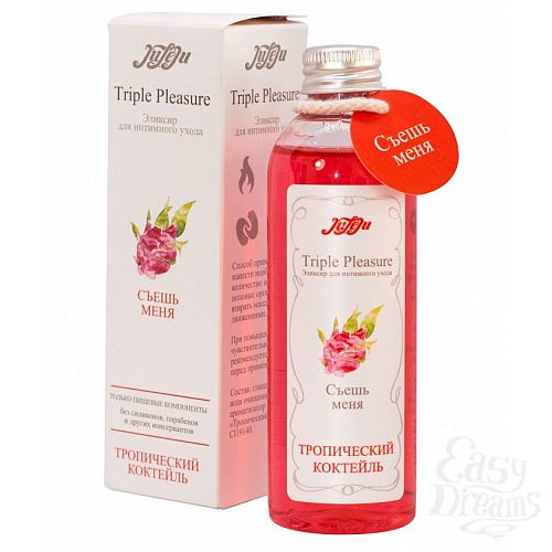  1:   Triple Pleasure     - 130 .