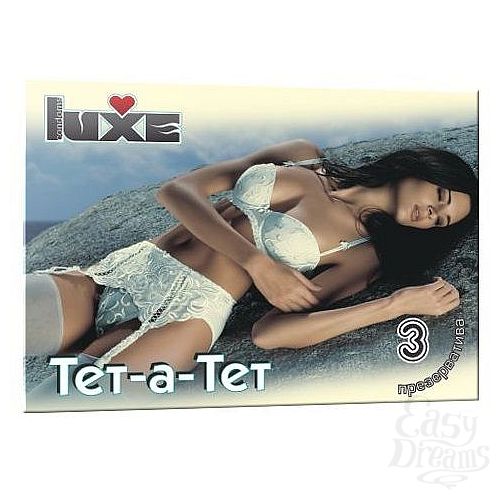 Фотография 1:  Презервативы Luxe  Тет-а-тет  - 3 шт. Фотография 1:  Презервативы Luxe  Тет-а-тет  - 3 шт.