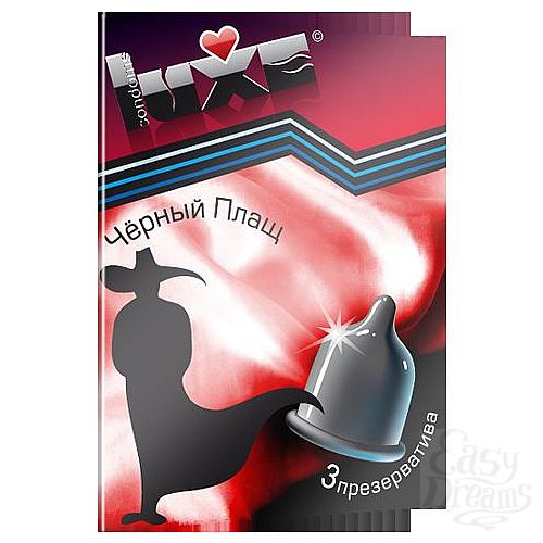Фотография 1:  Презервативы чёрного цвета Luxe  Черный плащ  - 3 шт. Фотография 1:  Презервативы чёрного цвета Luxe  Черный плащ  - 3 шт.
